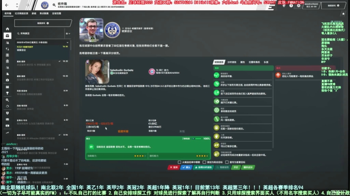 六月：你们最爱的南北联 随机球队 2020-11-10 10点场
