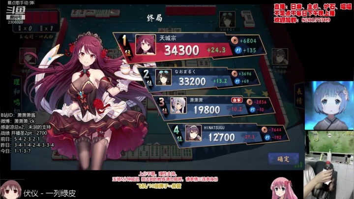 认真打牌呢？ 2020-11-04 21点场