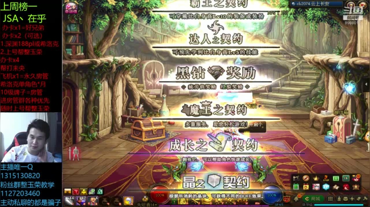 【DNF】卑微丶老猫的精彩时刻 20201109 18点场