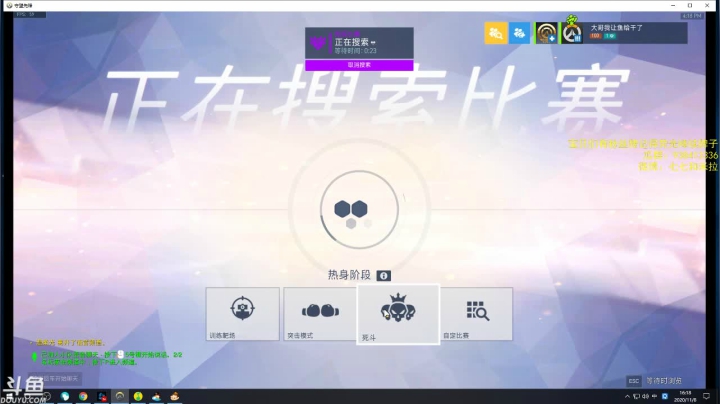 新赛季目标宗师 2020-11-08 15点场