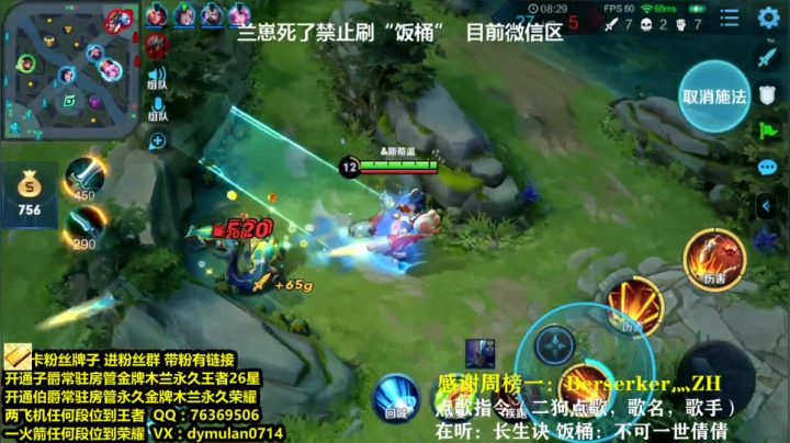 双区 一火箭荣耀 光速打完 2020-11-10 15点场