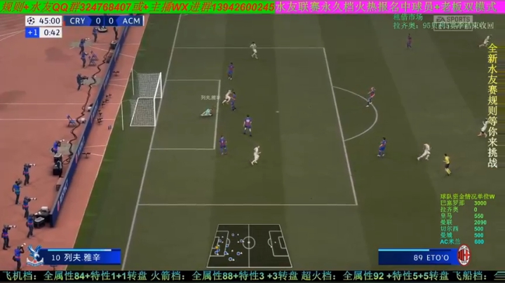 FIFA21水友赛永久档 2020-11-08 22点场