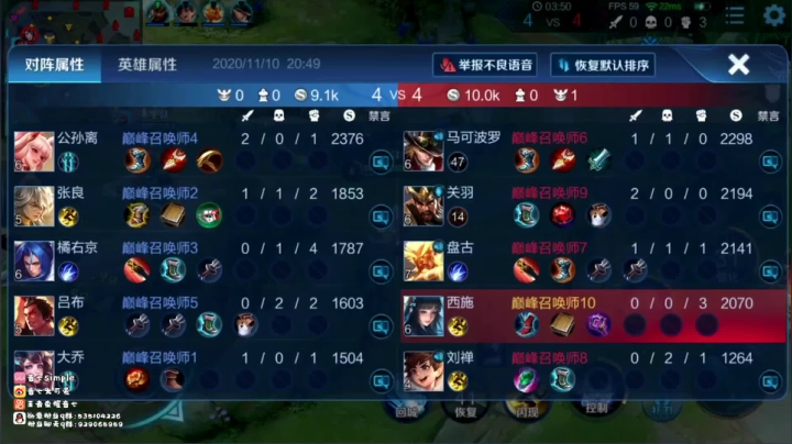 2145分法师巅峰赛冲 2020-11-10 20点场