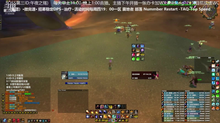 野团暴力火法伤害爆炸秀！ 2020-11-06 21点场