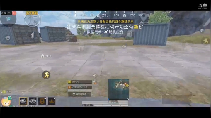 【王牌对局】职业运营