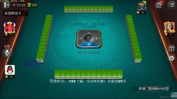 【欢乐麻将】靓旭的精彩时刻 20201110 06点场