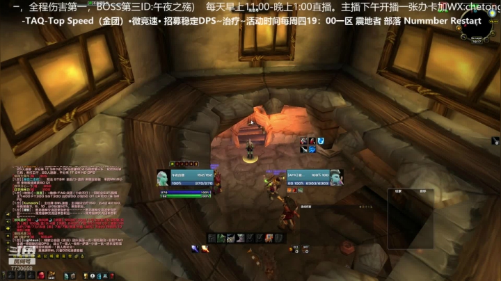晚上野团狂暴战第一视角伤害分享 2020-11-01 18点场
