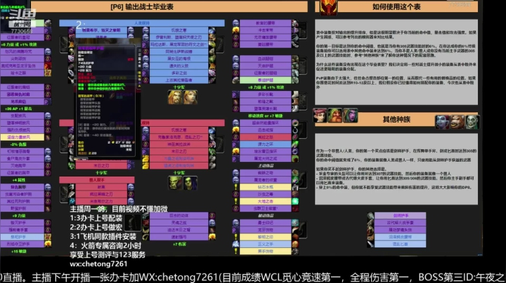 NAXX之KBZ配装详解！ 2020-11-08 21点场