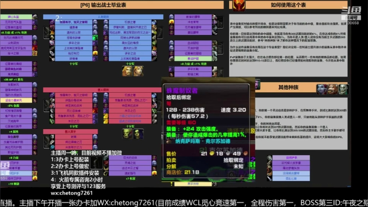 NAXX之KBZ配装详解！ 2020-11-09 15点场