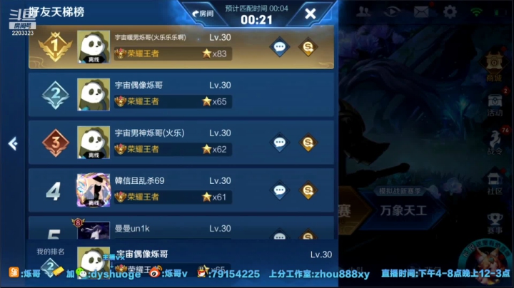 单排83-101！一把不输！ 2020-11-10 01点场