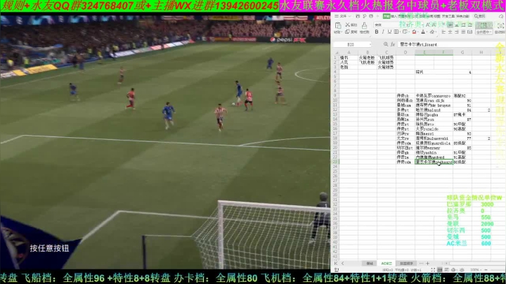 FIFA21水友赛永久档 2020-11-08 18点场