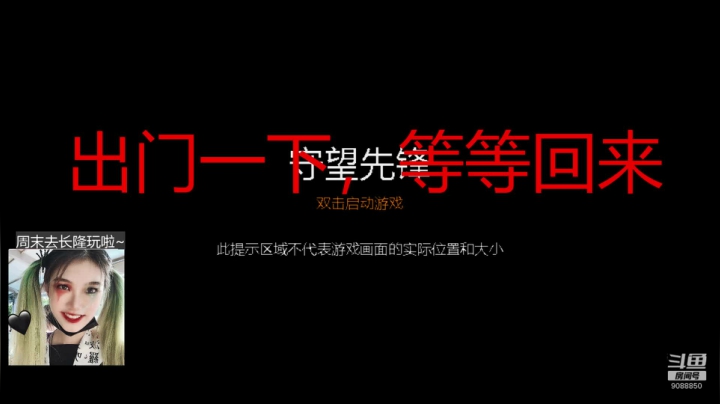 村长：大喊大叫yygq晚间ow快速 2020-11-09 21点场