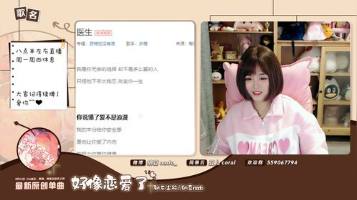 我在斗鱼看纳豆nado直播二次元