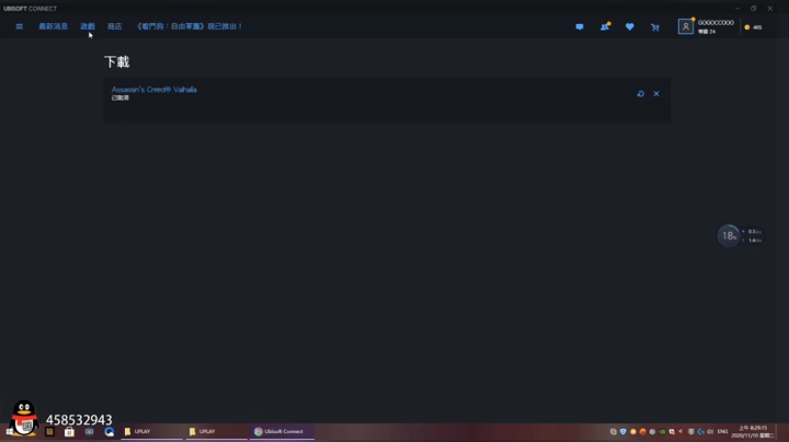 刺客信条 英灵殿 (ID 2020-11-10 08点场