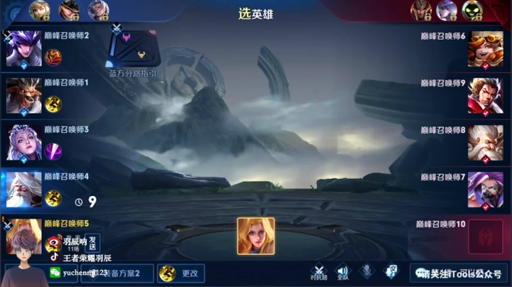 IOSQQ巅峰全国第一，四国服战边 2020-11-10 19点场