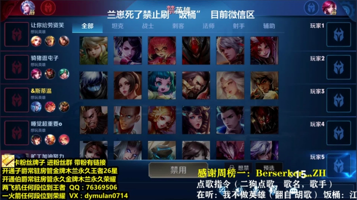 双区 一火箭荣耀 光速打完 2020-11-10 13点场