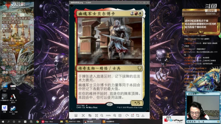 【万智牌】晚上聊会CMR 2020-11-08 23点场