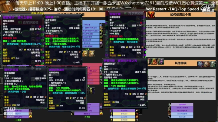 狂暴战配装分析 2020-11-07 07点场