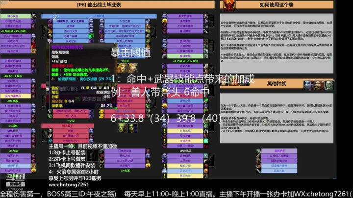 NAXX之KBZ配装详解！ 2020-11-09 05点场