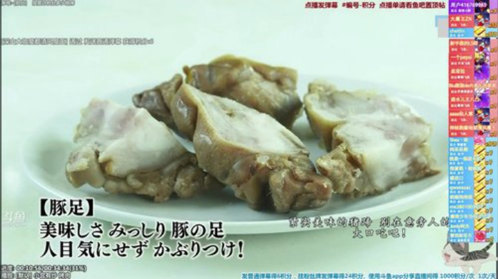 我在斗鱼看懒猫是只喵直播美食