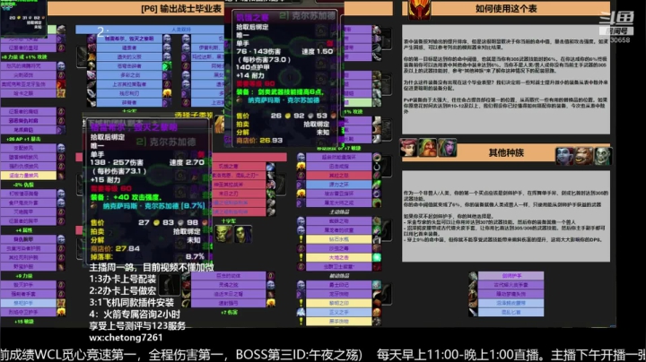 NAXX之KBZ配装详解！ 2020-11-09 13点场