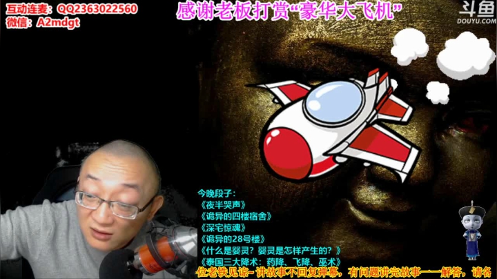 深夜奇谈我敢讲你敢听吗 2020-11-10 01点场