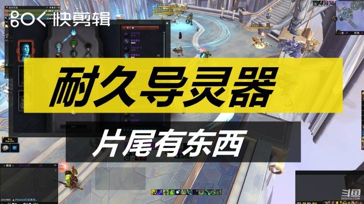 9.0DHT耐久导灵器分析（硬货）