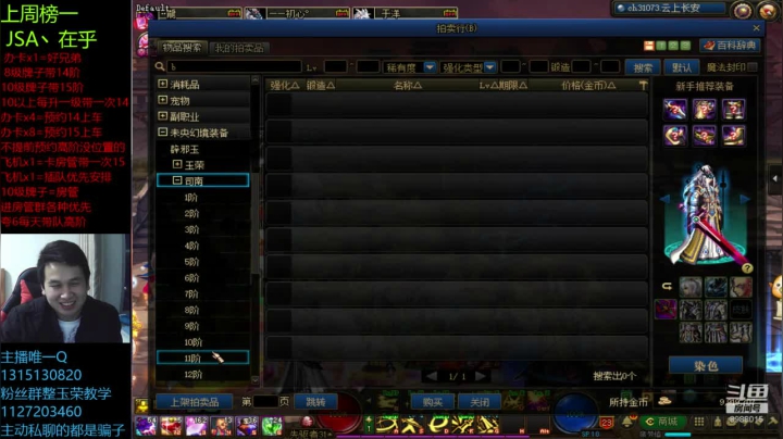 【DNF】卑微丶老猫的精彩时刻 20201110 18点场