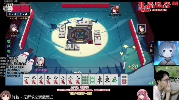 认真打牌呢？ 2020-11-04 23点场