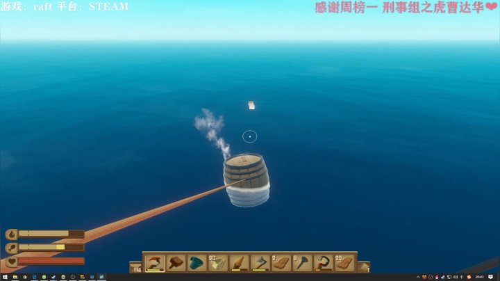 【raft】小鹿海洋求生~ 2020-11-09 20点场