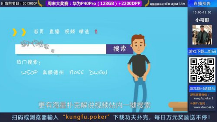 我在斗鱼看斗牌TV直播棋牌娱乐