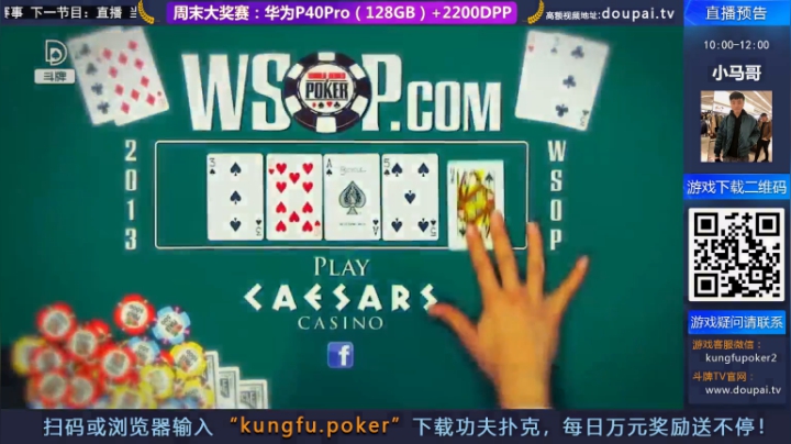 我在斗鱼看斗牌TV直播棋牌娱乐