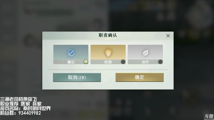 【秦时明月世界】新手导师 有问必答 2020-11-09 14点场