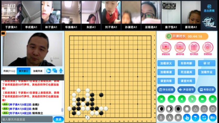 周二5点冲段班1110围棋网课