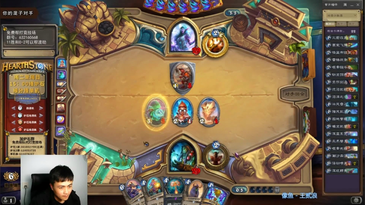炉石杨清枫每日 ZY-196 竞技场萨满 发牌员教你玩图腾萨