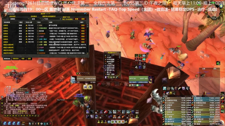 满世界BUFF狂暴战野团如何碾压输出 2020-11-06 11点场