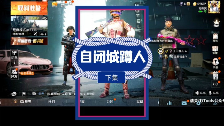 自闭城蹲人下集。续集来了