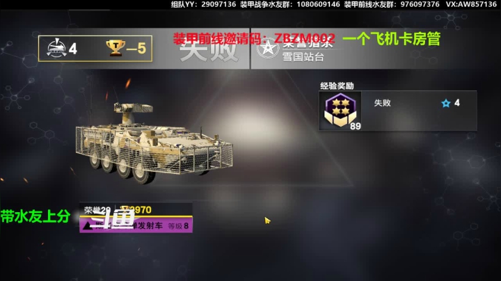 装甲战争WG端12号15点开服 2020-11-10 10点场