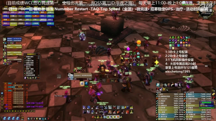 BWL狂暴战 野团如何输出！细节分享 2020-11-03 23点场