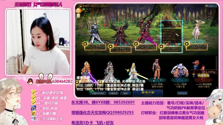 回答问题：看号PK打团深渊 2020-11-10 03点场