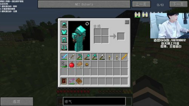 【我的世界】主播蛋白i的精彩时刻 20201110 18点场