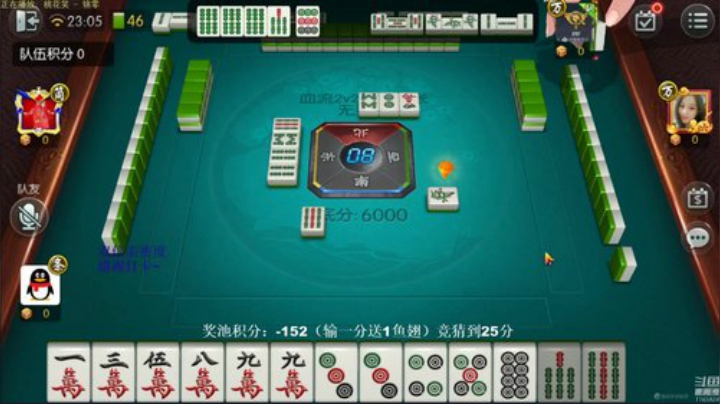 【欢乐麻将】靓旭的精彩时刻 20201110 06点场