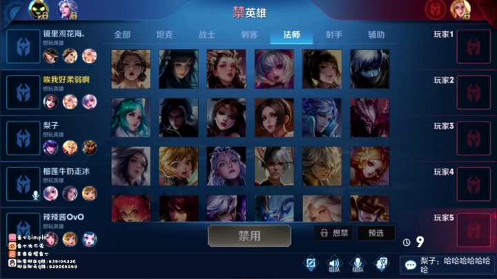 嫦娥小乔貂蝉法师排位 2020-11-10 03点场