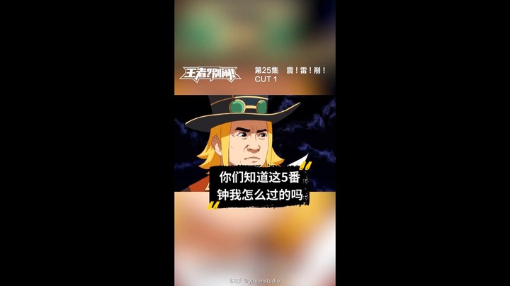 王者系列视频
