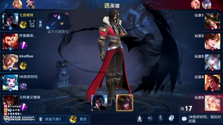 法师英雄任选专业教学 2020-11-10 16点场