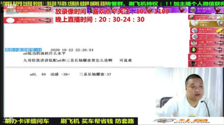 【汽车】九江008的精彩时刻 20201110 08点场