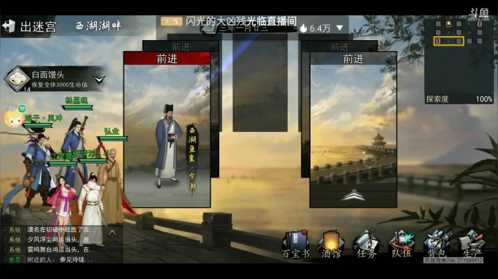 进来！你就出不去了！！ 2020-11-09 20点场