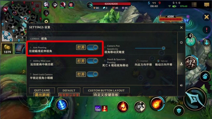 LOL手游：这几个设置非常重要，一定要打开