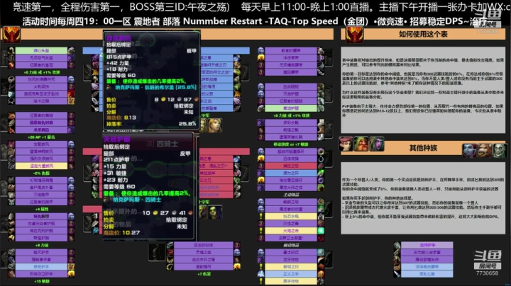 狂暴战配装分析 2020-11-07 03点场
