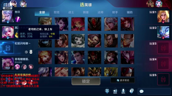 一张办卡带你上王者 李白阿离阿古朵韩乱秀 2020-11-09 21点场